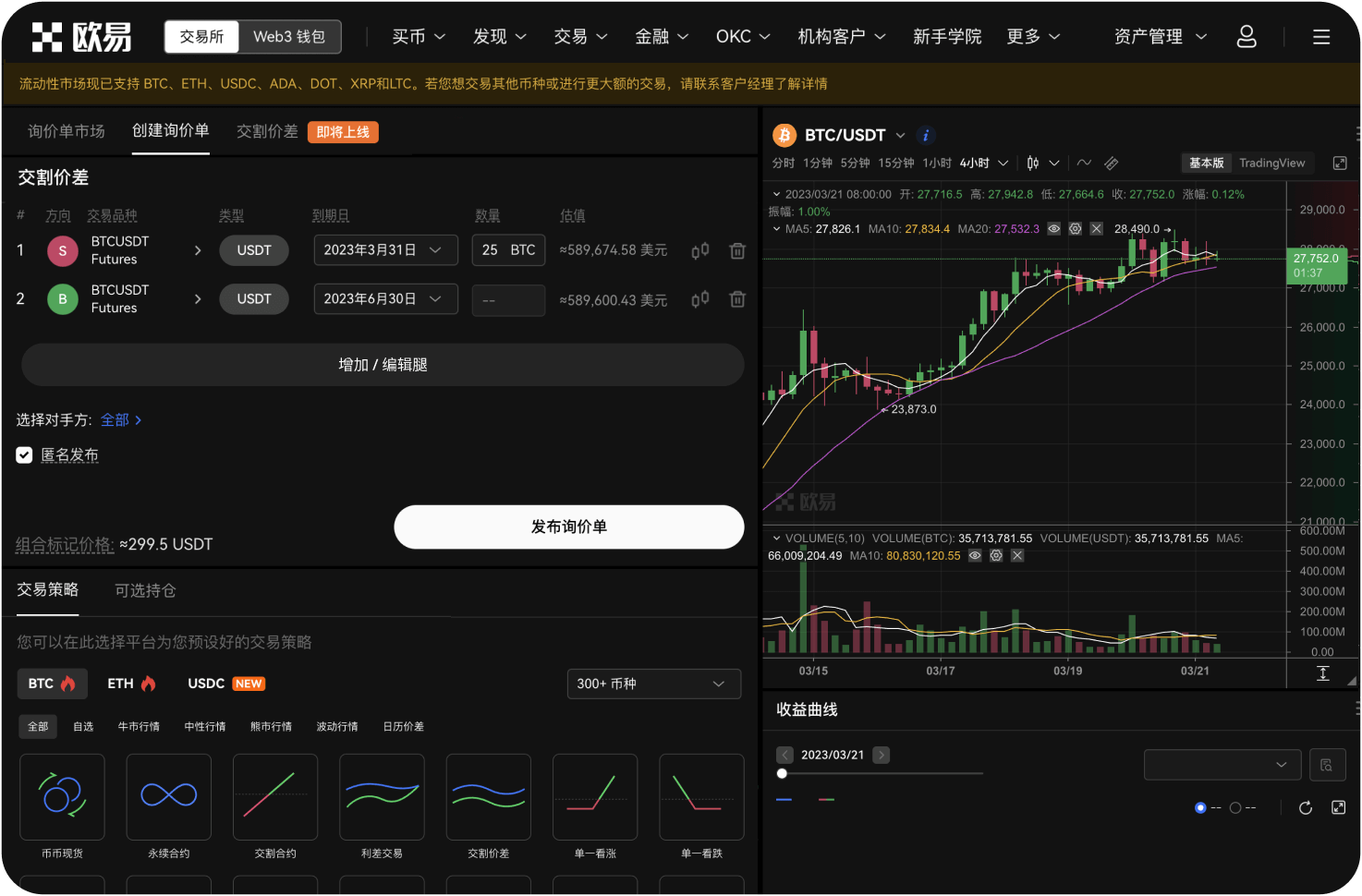 比特币作为“制度性资产”对投资者意味着什么